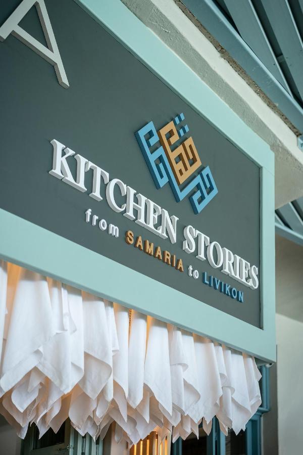 Samaria Studios Khora Sfakion Exterior photo